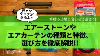 エアレーション装置は必要 役割や効果 注意点を解説 楽々アクア Com