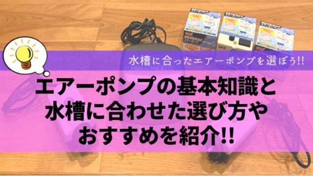 エアレーション 水中ポンプ 楽々アクア Com